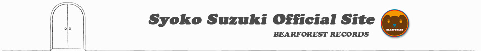 Syoko Suzuki Official Site | Bearforest Records